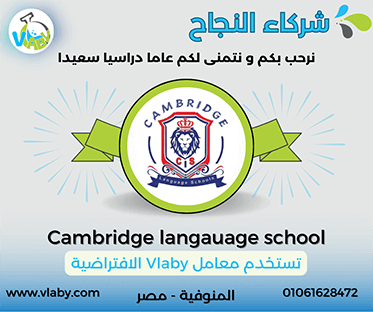مدرسة كامبريدج للغات